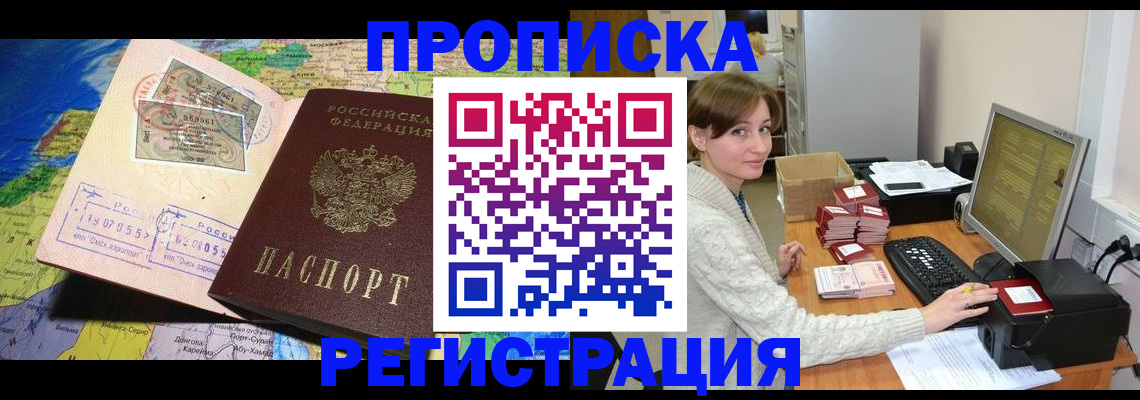 прописка для кредита в Кудымкаре