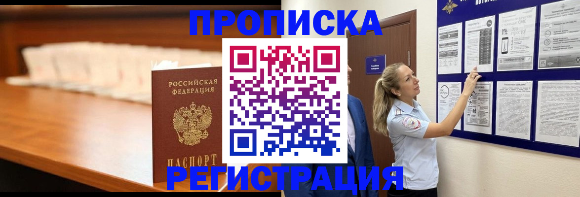 временная регистрация для школы в Кудымкаре