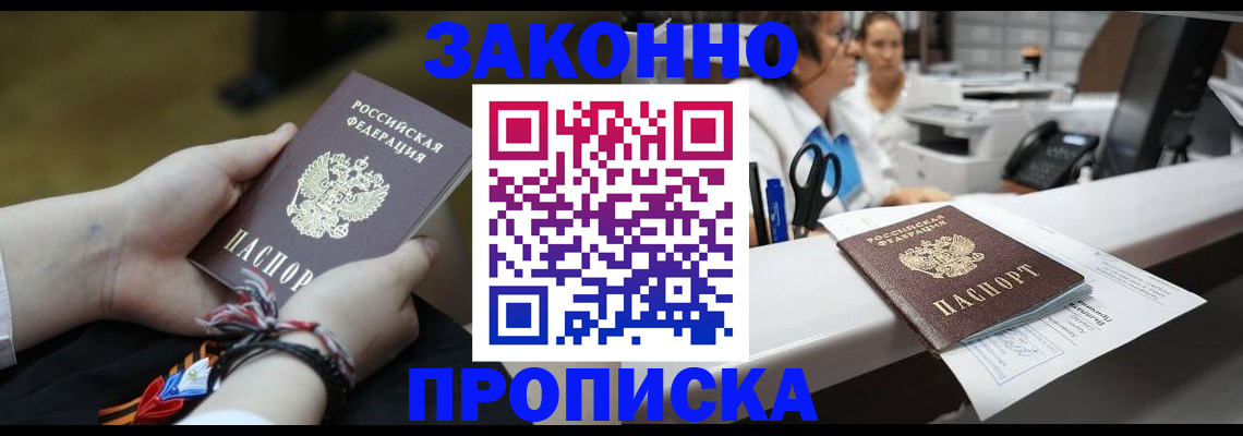 прописка паспорт в Кудымкаре