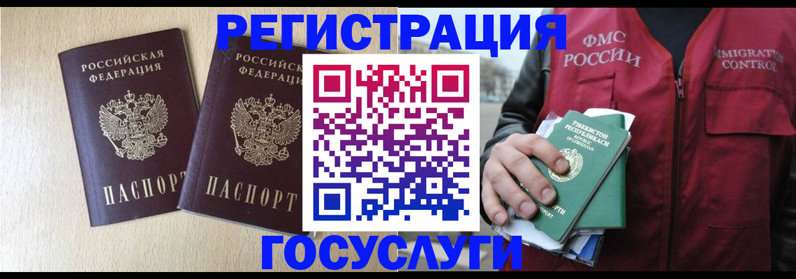 прописка законно в Кудымкаре